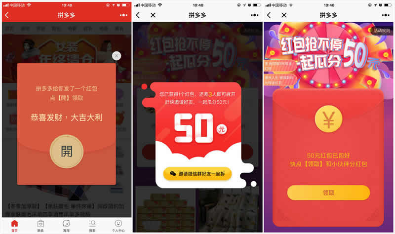 分析了500多款電商小程序，我發(fā)現(xiàn)了爆紅的三大規(guī)律 好文分享 第1張